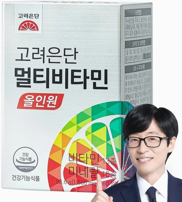 고려은단 멀티비타민