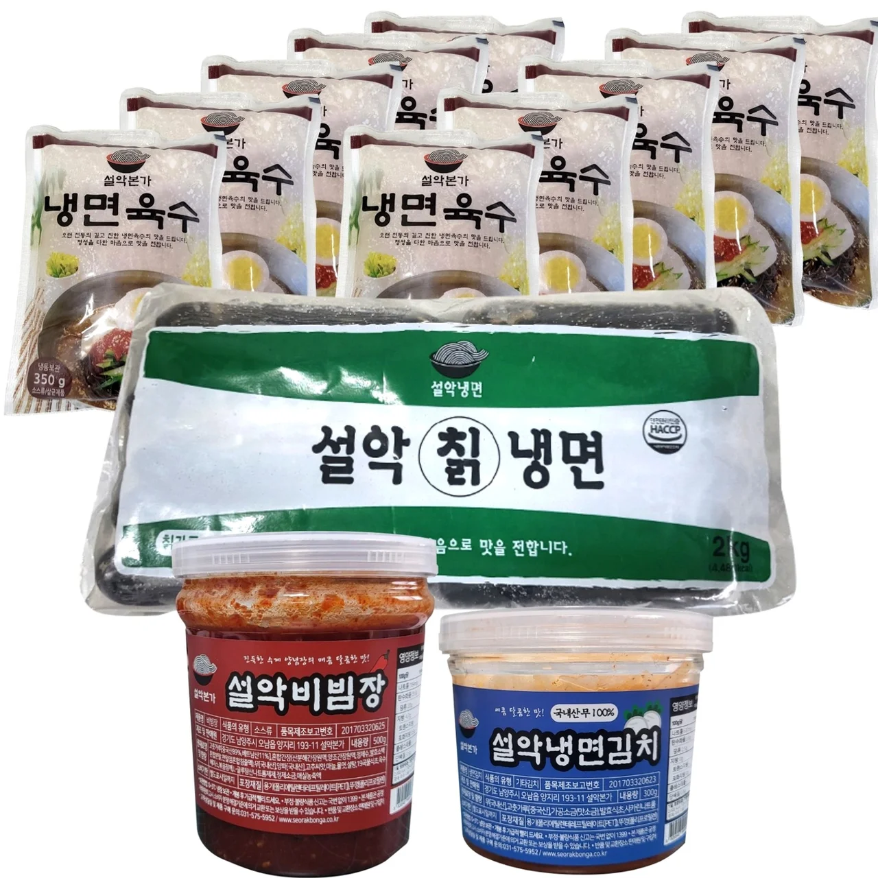 [설악본가] 물냉면 비빔냉면 10인분 냉면혼합세트 면10인분+육수10인분+비빔장500g+냉면김치300g