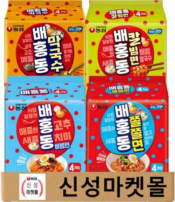 농심 배홍동 4종 멀티 1개씩 (배홍동 막국수+배홍동칼빔면+배홍동비빔면+배홍동쫄쫄면)