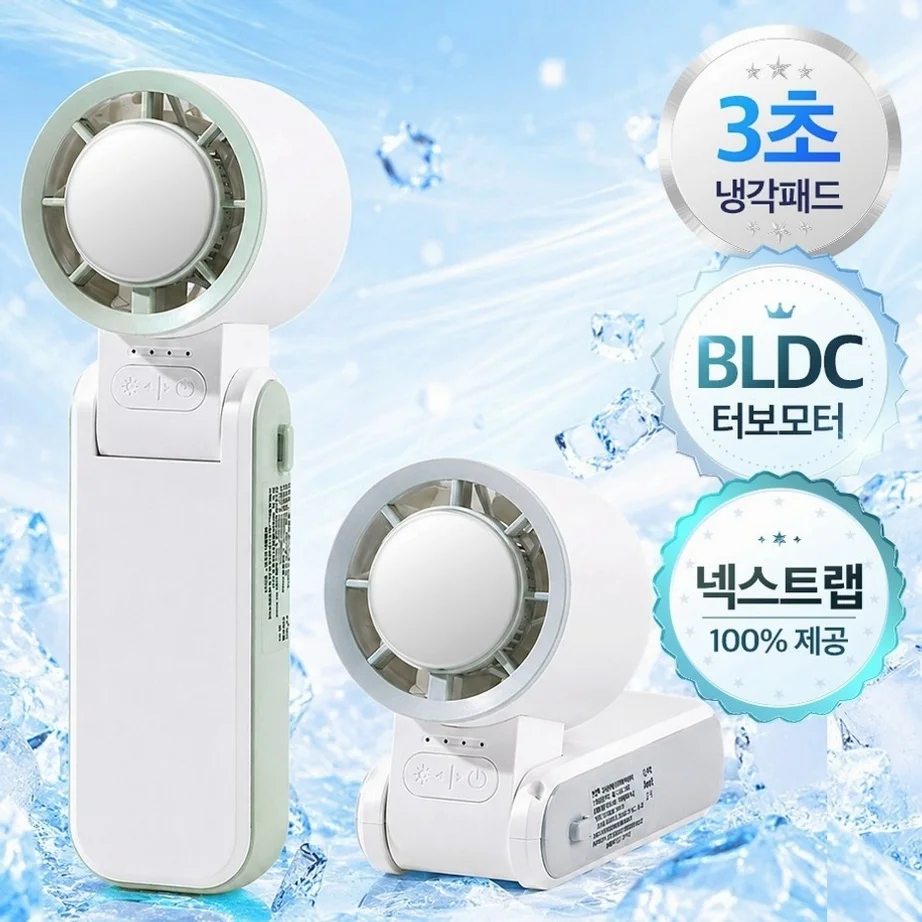[넥스트랩증정] 에어로젯 초강력 BLDC 급속냉각 미니 휴대용 손선풍기